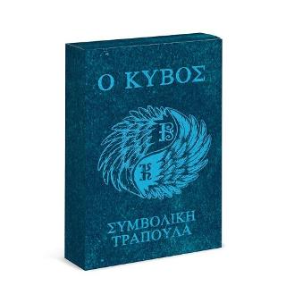 Ο Κύβος
