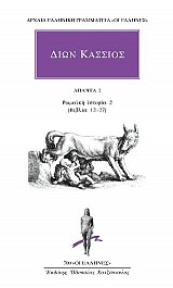 ΑΠΑΝΤΑ 2