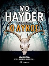 Ο λύκος